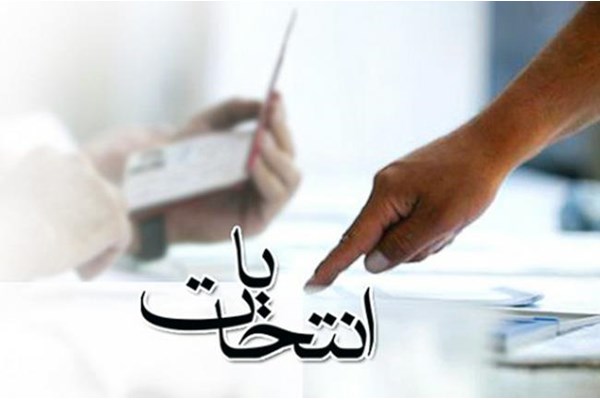 نتایج انتخابات بازرسی سازمان نظام مهندسی ساختمان استان کرمان