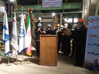 بهره برداری از اصلی ترین بخش فرآیندی «مجتمع فولاد زرند ایرانیان»