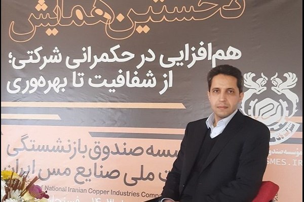 معرفی معاون سرمایه انسانی شرکت مس
