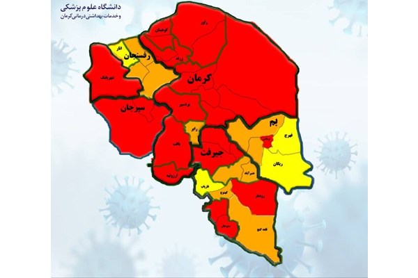 وضعیت قرمز در بیشتر شهرهای استان کرمان