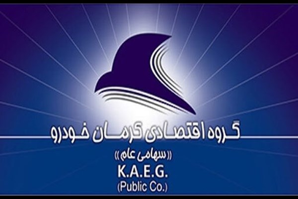 سود ۴۳ میلیارد تومانی «خکرمان»