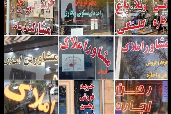 نوشتن قولنامه در بنگاه های املاک ممنوع شد؟