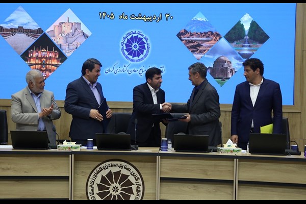 تفاهمنامه تسهیل سرمایه‌گذاری خارجی