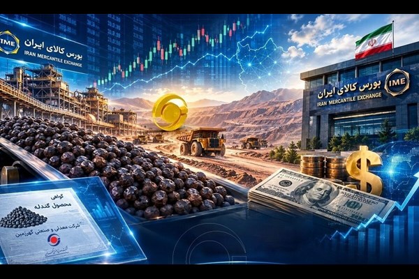 گشایش انبار گندله «گهرزمین» در بورس کالا