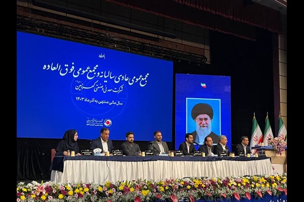 افزایش سرمایه ۷.۵ همتی گهرزمین