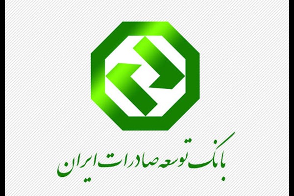 اعطای ۳۹۰۰ میلیارد ریال تسهیلات به صادرکنندگان کرمانی 