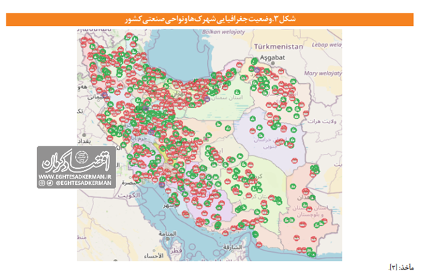 ریشه ناکامی شهرک‏‏‌‎های صنعتی