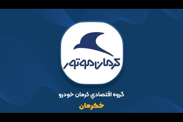 آخرین وضعیت پرتفوی «خکرمان» 