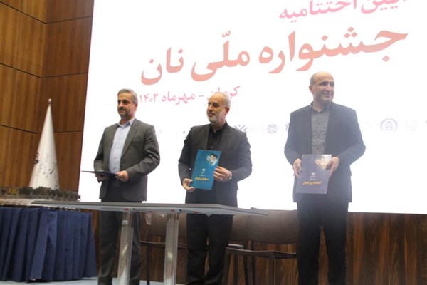 استقرار دبیرخانه دائمی جشنواره نان در کرمان