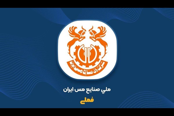 «فملی» ۱۰۵ هزار میلیارد تومانی شد