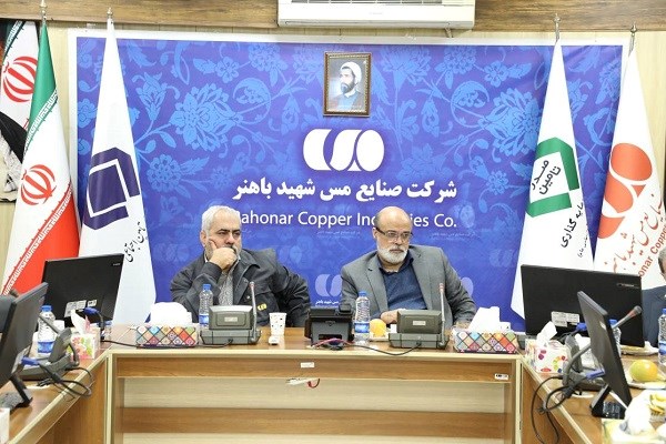 تدوین برنامه 3 ساله مس باهنر