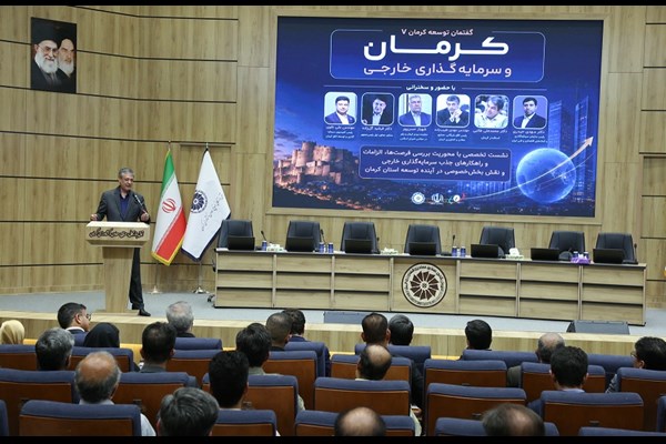بازبینی الگوی جذب سرمایه خارجی