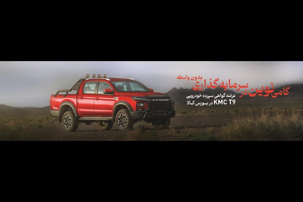 فرصتی که بازار خودرو دیر متوجه آن شد