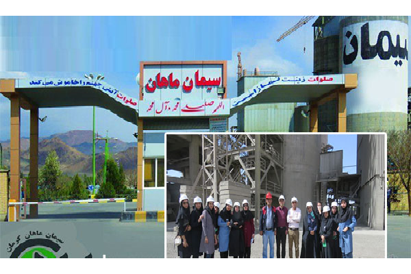 بازدید دانشجویان رشته بهداشت محیط شهرستان رفسنجان از کارخانه سیمان ماهان