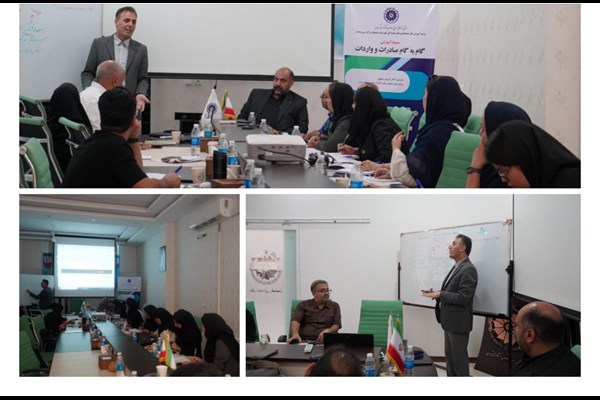 آموزش مستمر در حوزه تجارت بین‌الملل