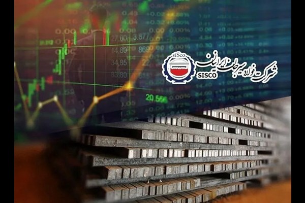 مجمع عادی به‌طور فوق‌العاده «سیسکو» 