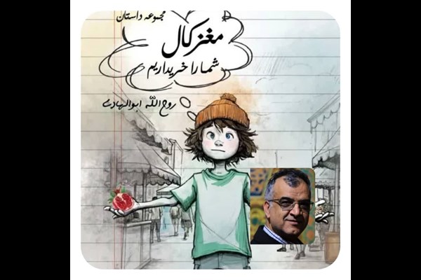 مغز کال شما را خریداریم!