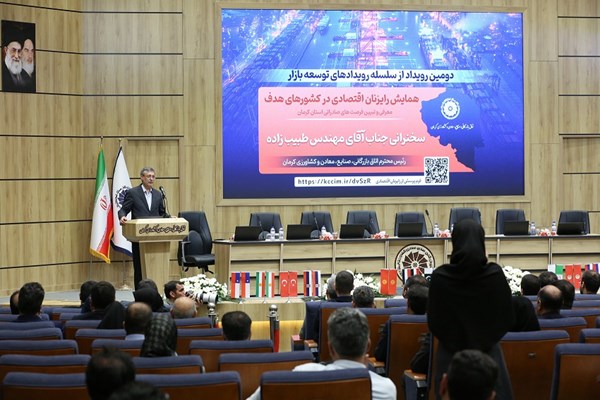 راه‌اندازی مرکز مبادلات اقتصادی کرمان