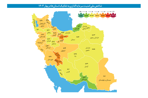 وضعیت استان‌ها در امنیت سرمایه‌گذاری