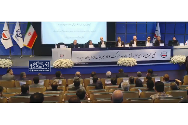 گزارش مجمع «سیسکو» ۱۴۰۵ 