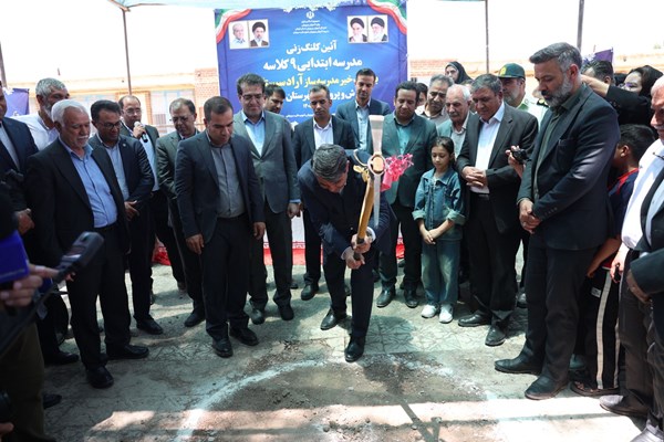 کلنگ‌زنی مدرسه ۱۲ کلاسه جهان فولاد 