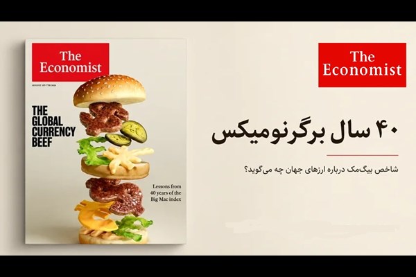 آینه ارزش پول‌ها