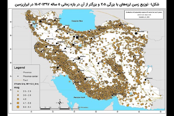 آدرس تجمع زلزله‌های ایران