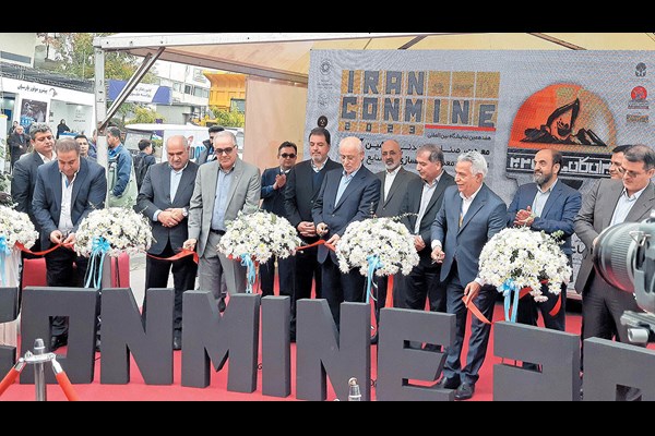 بزرگان معدنی در «ایران کانمین» هفدهم