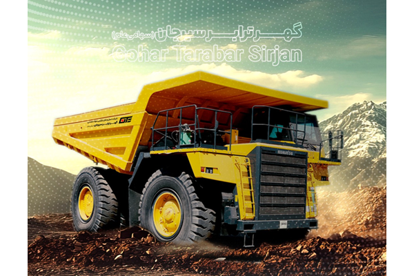 رشد درآمد «حگهر» در ۹ ماهه ۱۴۰۴