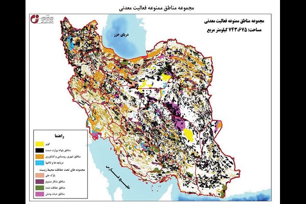 معدن‌کاری در حصار زمین‌های ممنوعه