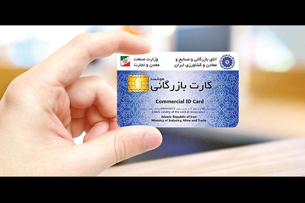 رانت «کارت بازرگانی»