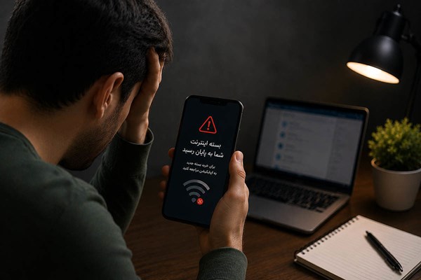 علت تبخیر بسته‌های اینترنتی