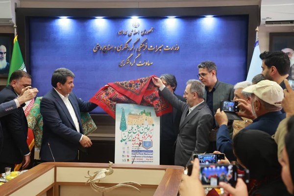 رونمایی از پوستر دو رویداد گردشگری
