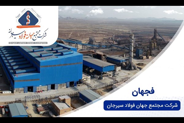 جهش فروش در «فجهان»