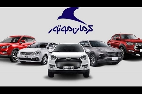 قیمت جدید محصولات کرمان موتور اعلام شد