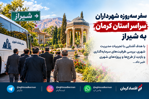 تبادل تجربیات سرمایه‌گذاری شهری