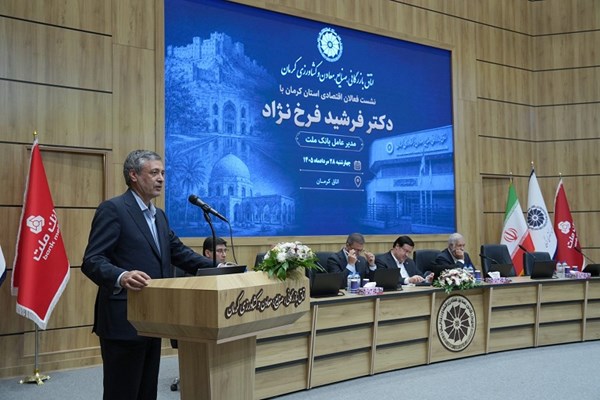 تامین مالی اقتصاد دانش‌بنیان کرمان