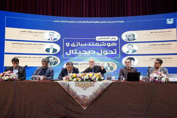 هوشمندسازی صنعت مس ایران