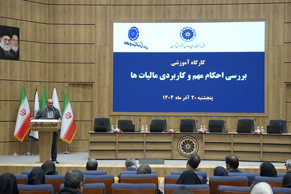 اصلاح روش های رسیدگی مالیاتی