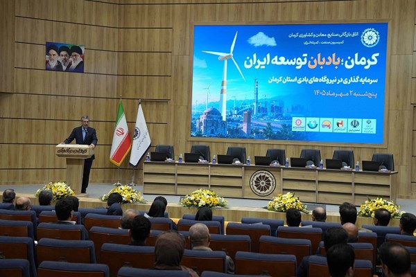 سبد نامتوازن انرژی در استان کرمان